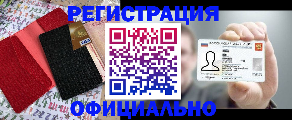 прописка гарантия в Новопавловске