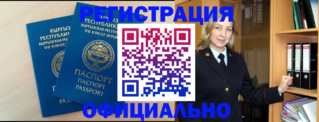 временная регистрация собственник в Новопавловске