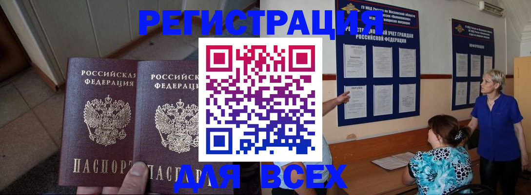 купить прописку в Новопавловске