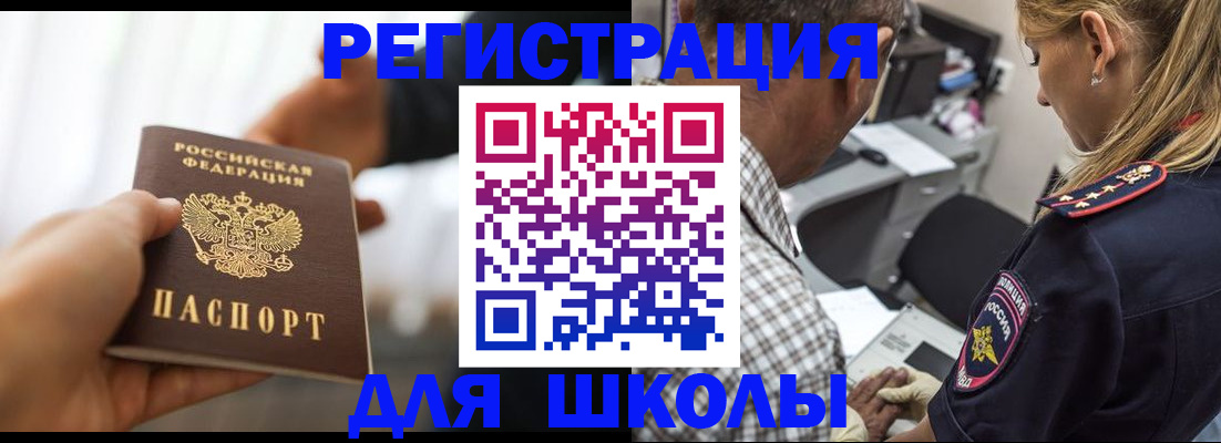 временная регистрация купить в Новопавловске
