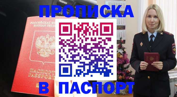 временная регистрация надежно в Новопавловске