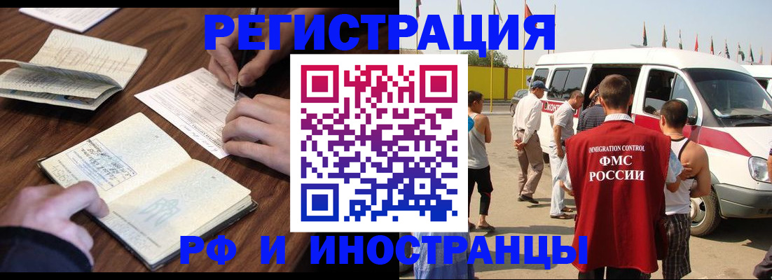 прописка для военкомата в Новопавловске