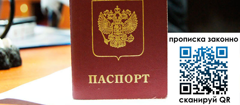 прописка в Новопавловске прописка в Новопавловске